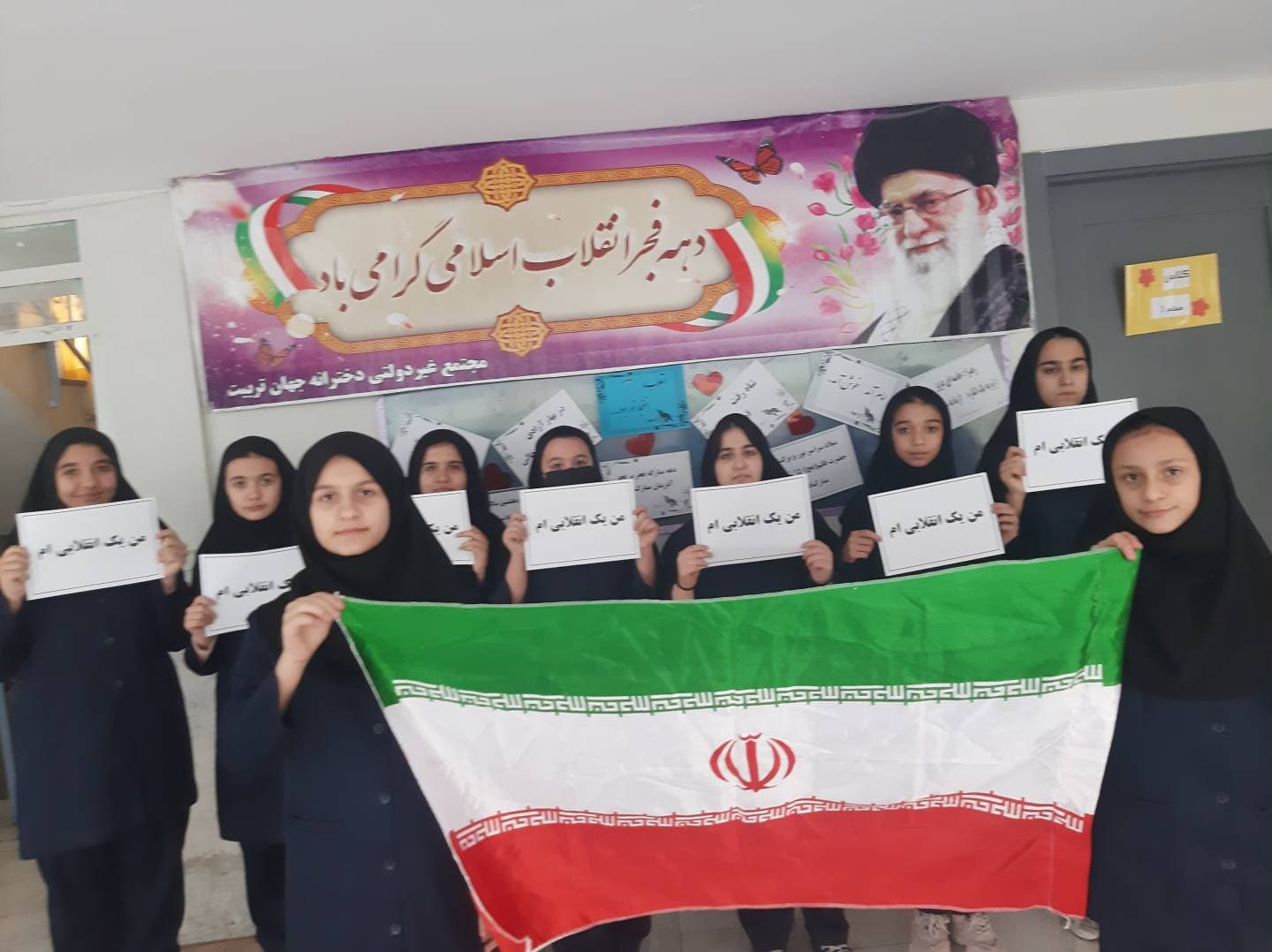 دبیرستان غیر دولتی دوره اول دخترانه جهان تربیت
