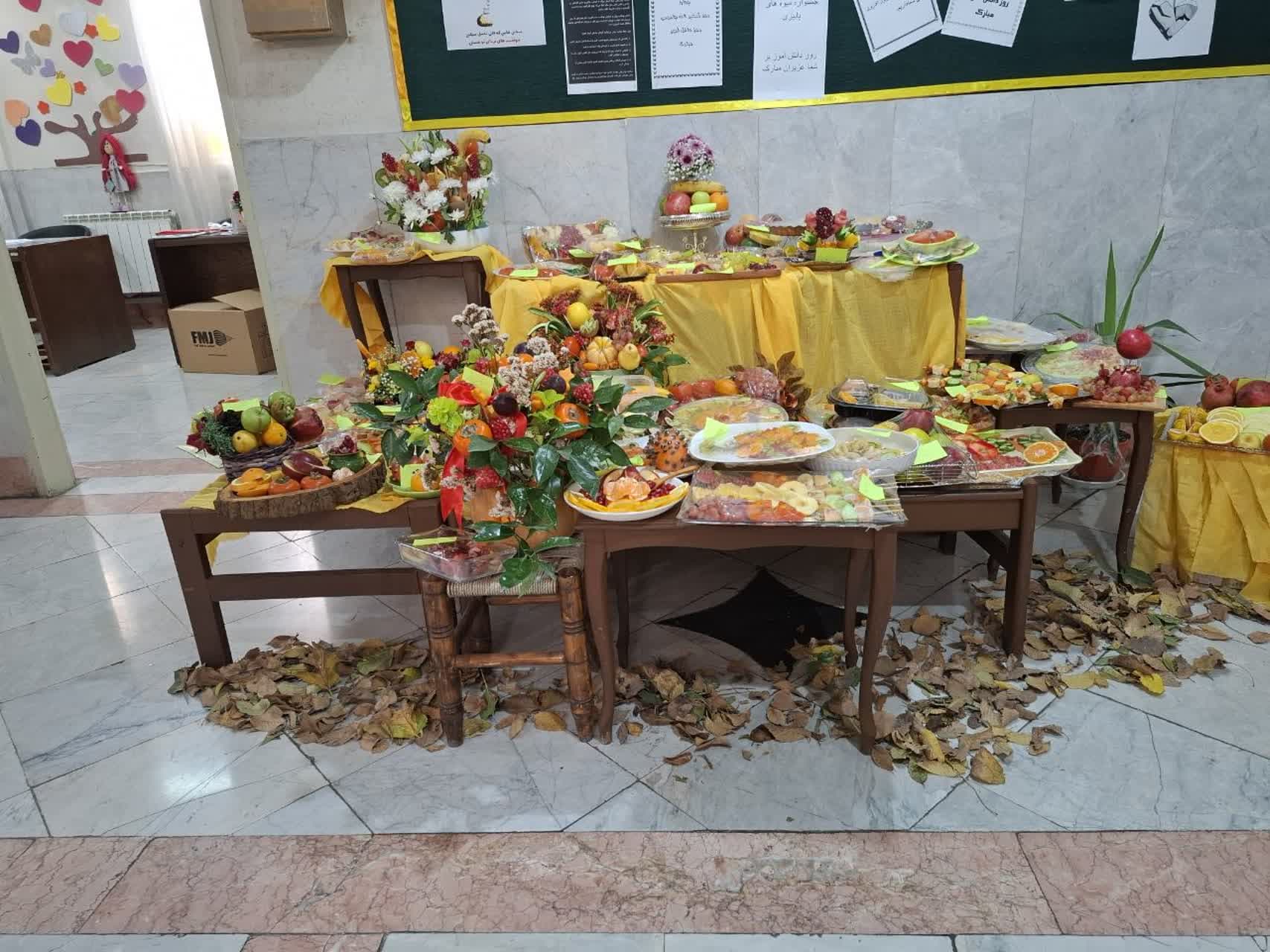 جشنواره میوه های پاییزی